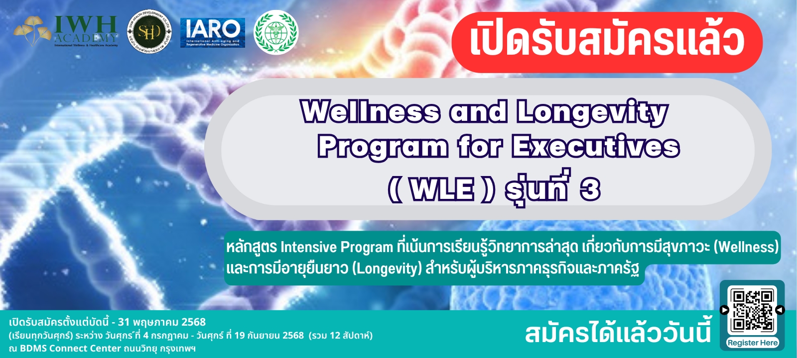 แบนเนอร์ เปิดรับสมัครแล้ว (4)