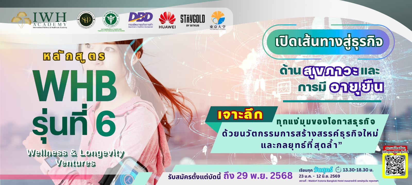 แบนเนอร์ เปิดรับสมัครแล้ว (3)