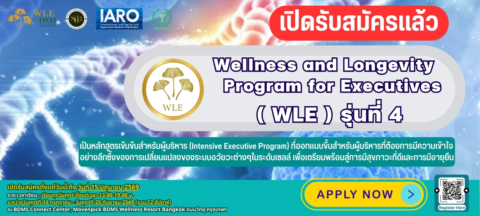 แบนเนอร์ เปิดรับสมัครแล้ว (1)