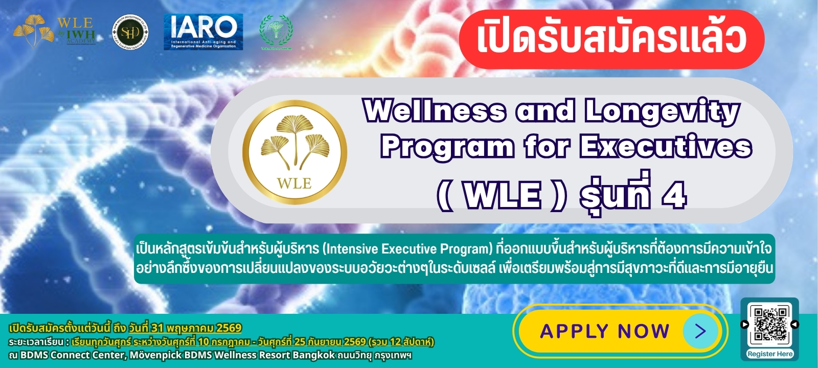 แบนเนอร์ เปิดรับสมัครแล้ว