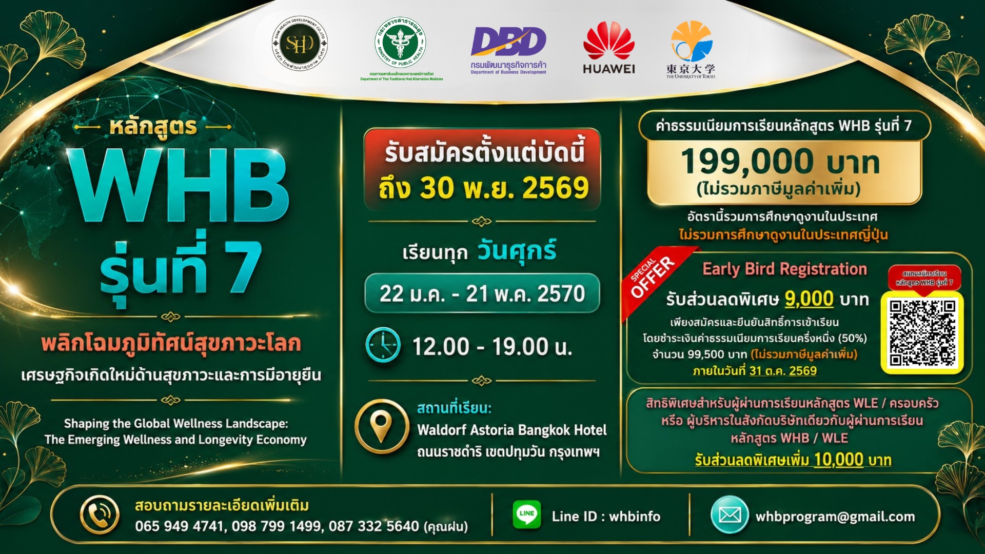 BG (WLE Dinner Talk) (1)